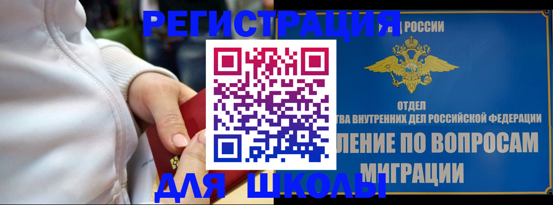 прописка регистрация в Якутске