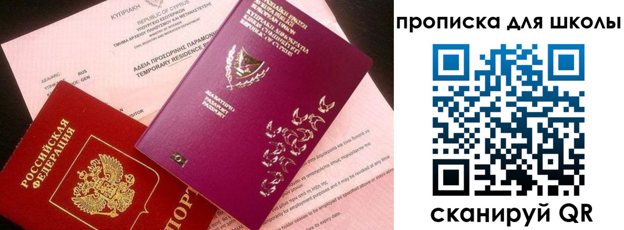временная регистрация надежно в Якутске