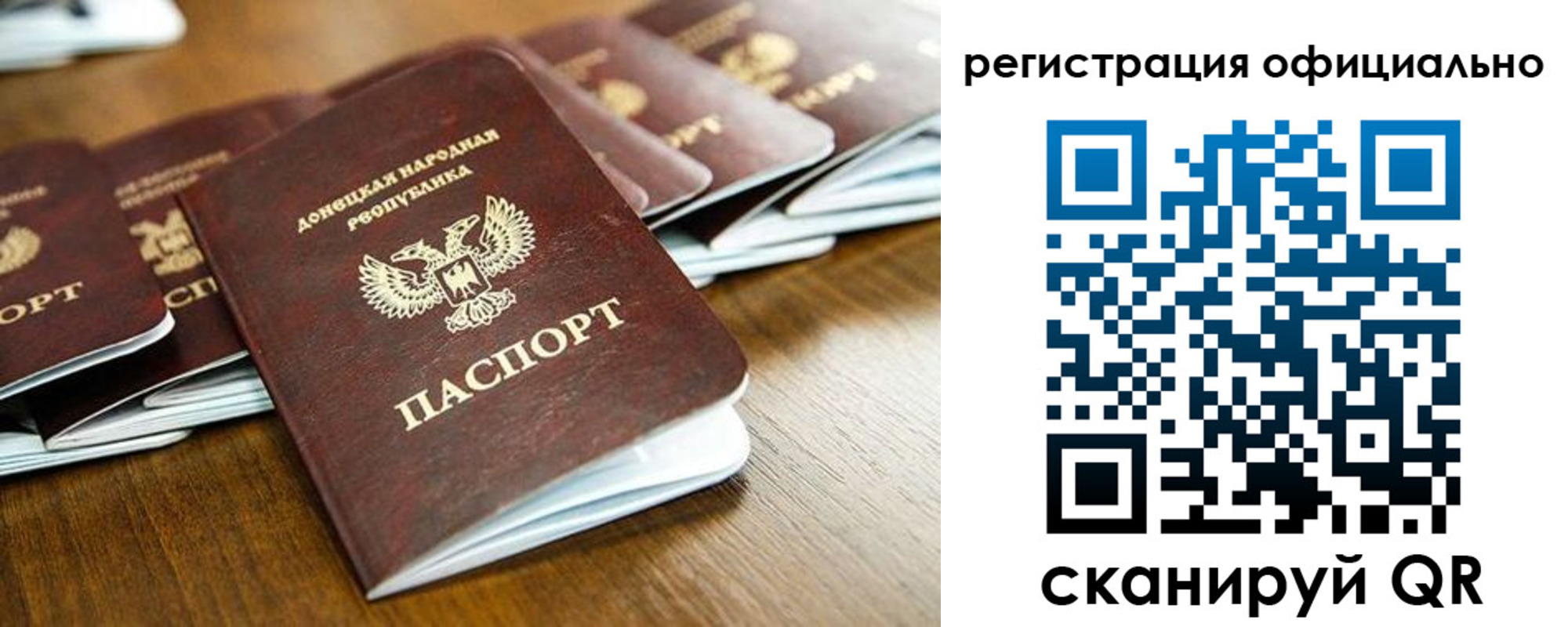 прописка ребенка в Якутске