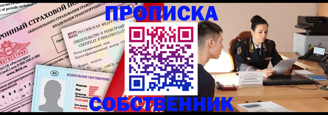 прописка паспорт в Якутске