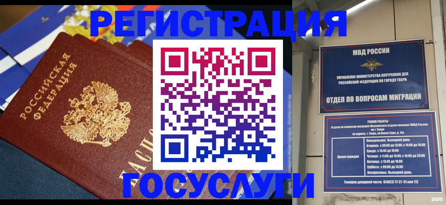 прописка в квартире в Якутске