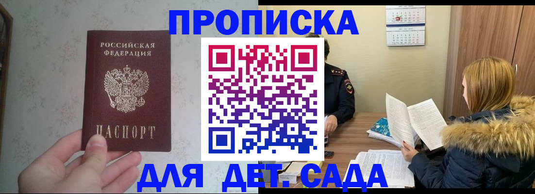 прописка для военкомата в Якутске