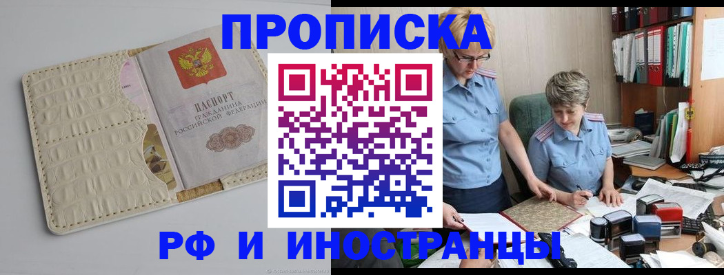 временная регистрация госуслуги в Якутске