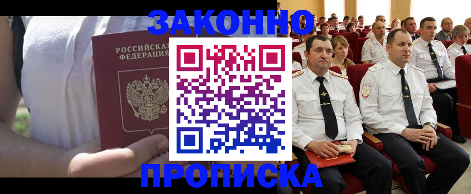 миграционный учет в Якутске