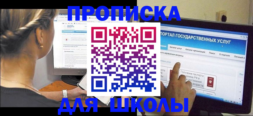 прописка паспорт в Якутске