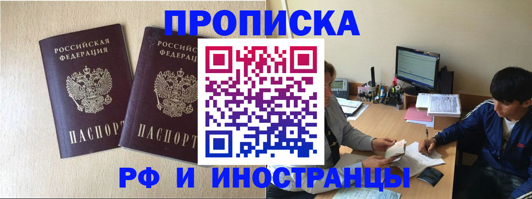 регистрация в Якутске